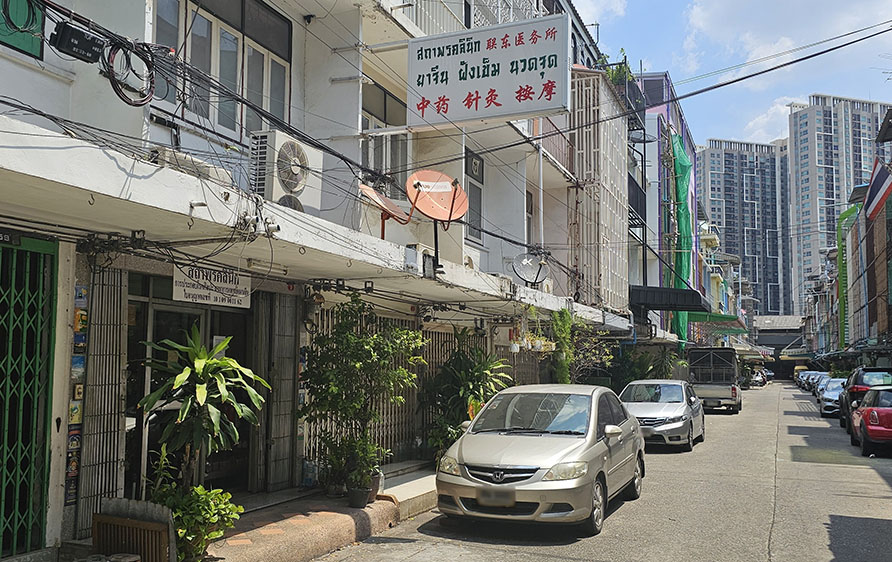 สถาพรคลินิก